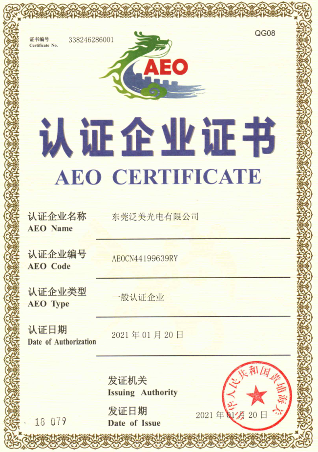 Certificate Of Enterprise Certified By Customs